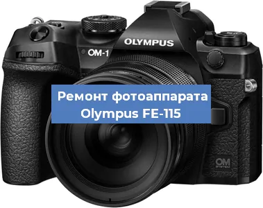 Замена системной платы на фотоаппарате Olympus FE-115 в Воронеже